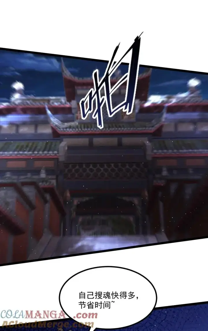《我的徒弟孝心好像变质了》042 单独行动图21