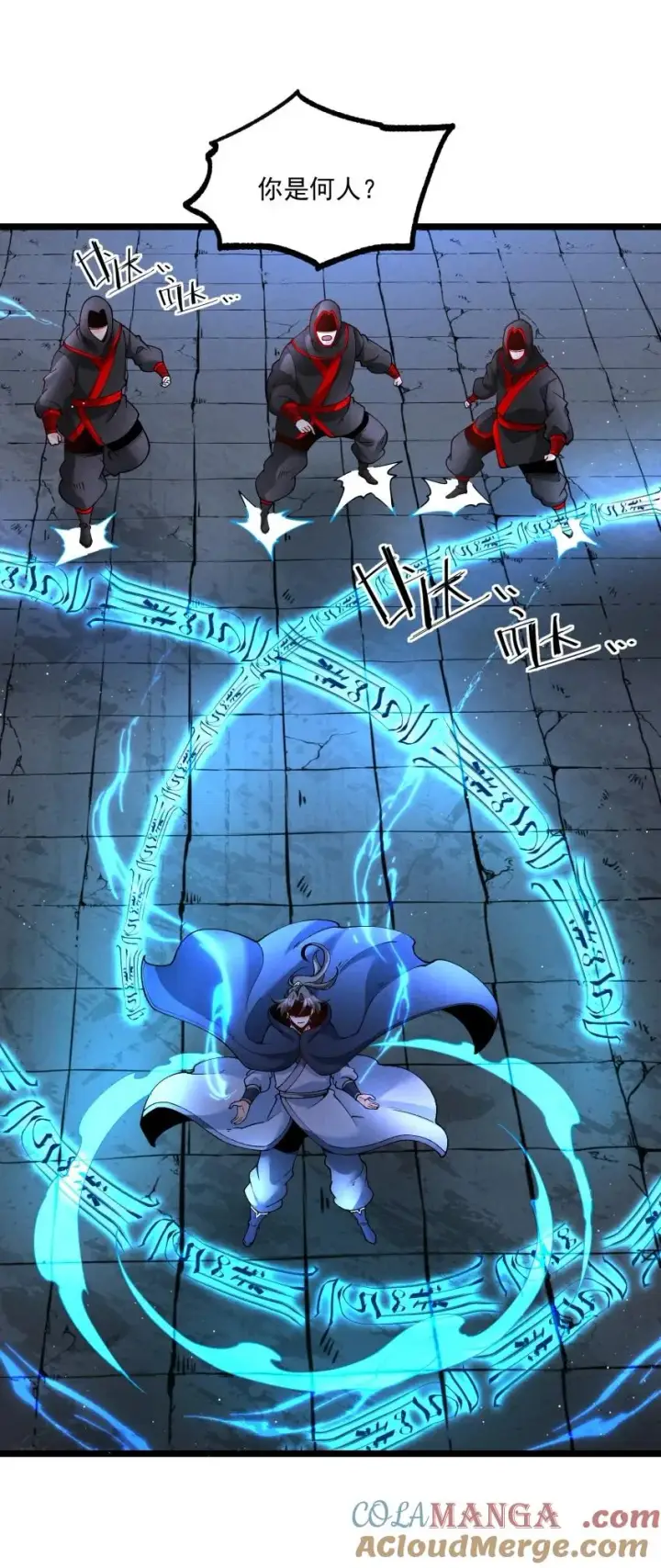 《我的徒弟孝心好像变质了》042 单独行动图29