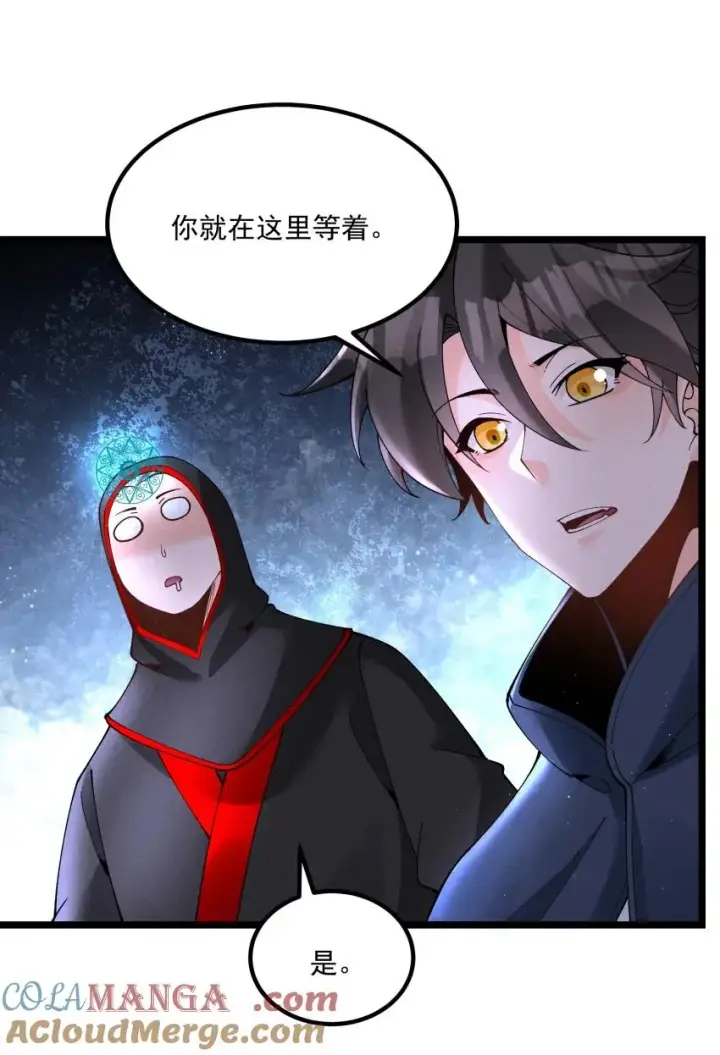 《我的徒弟孝心好像变质了》042 单独行动图3