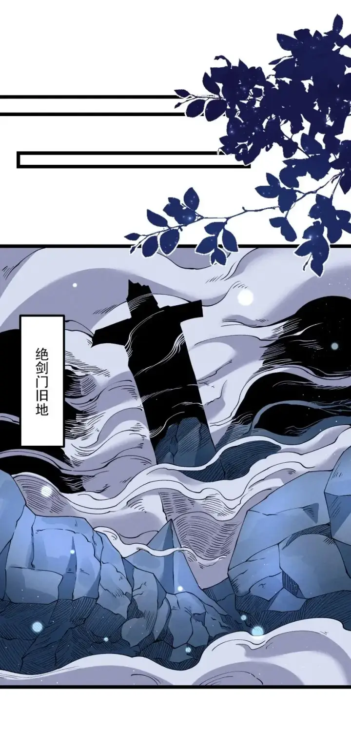 《我的徒弟孝心好像变质了》042 单独行动图38