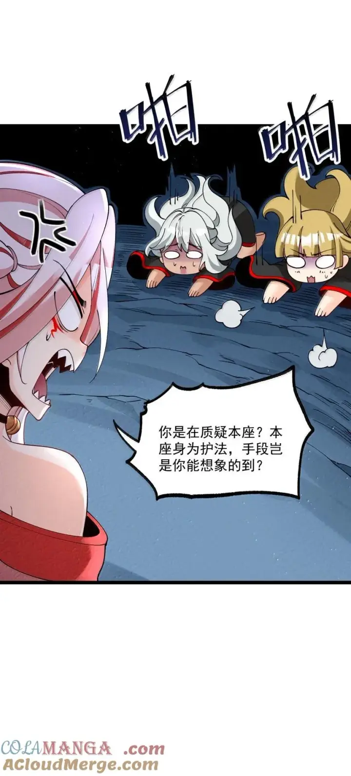 《我的徒弟孝心好像变质了》043 不装了图10