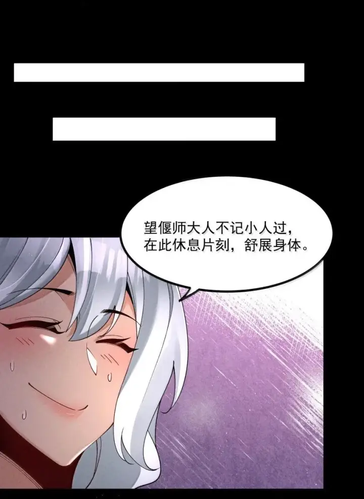 《我的徒弟孝心好像变质了》043 不装了图15