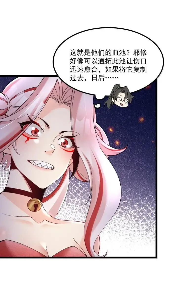 《我的徒弟孝心好像变质了》043 不装了图17