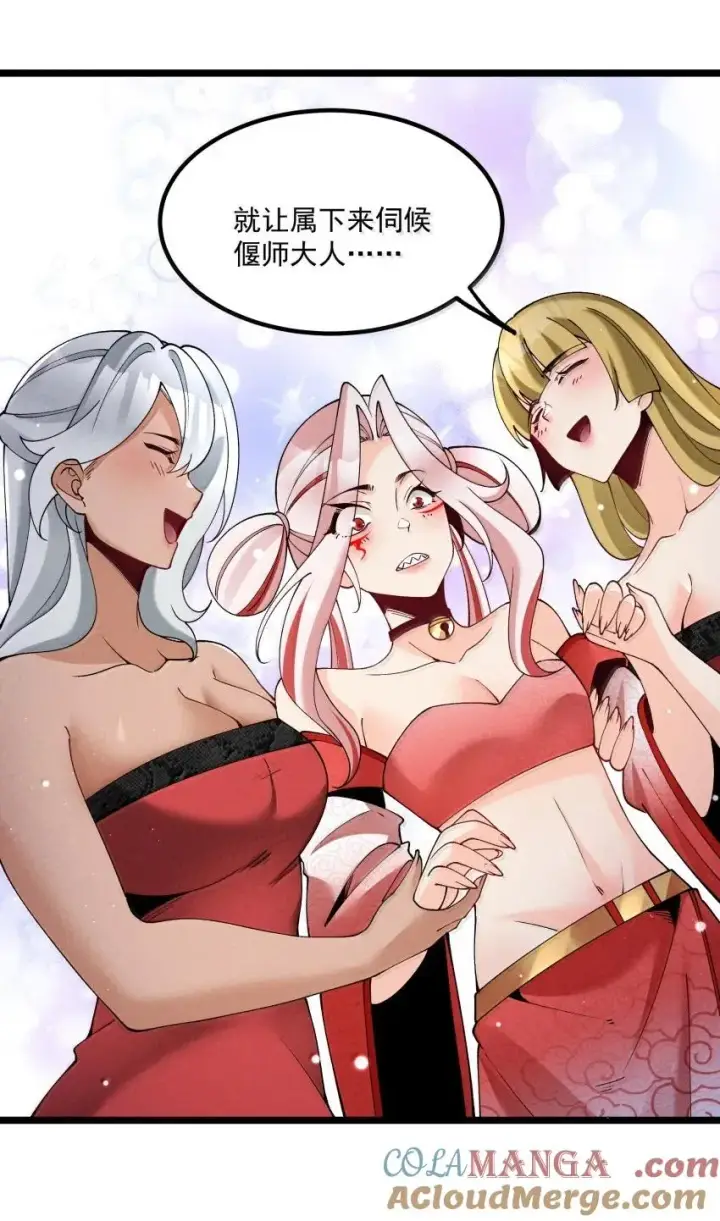 《我的徒弟孝心好像变质了》043 不装了图19