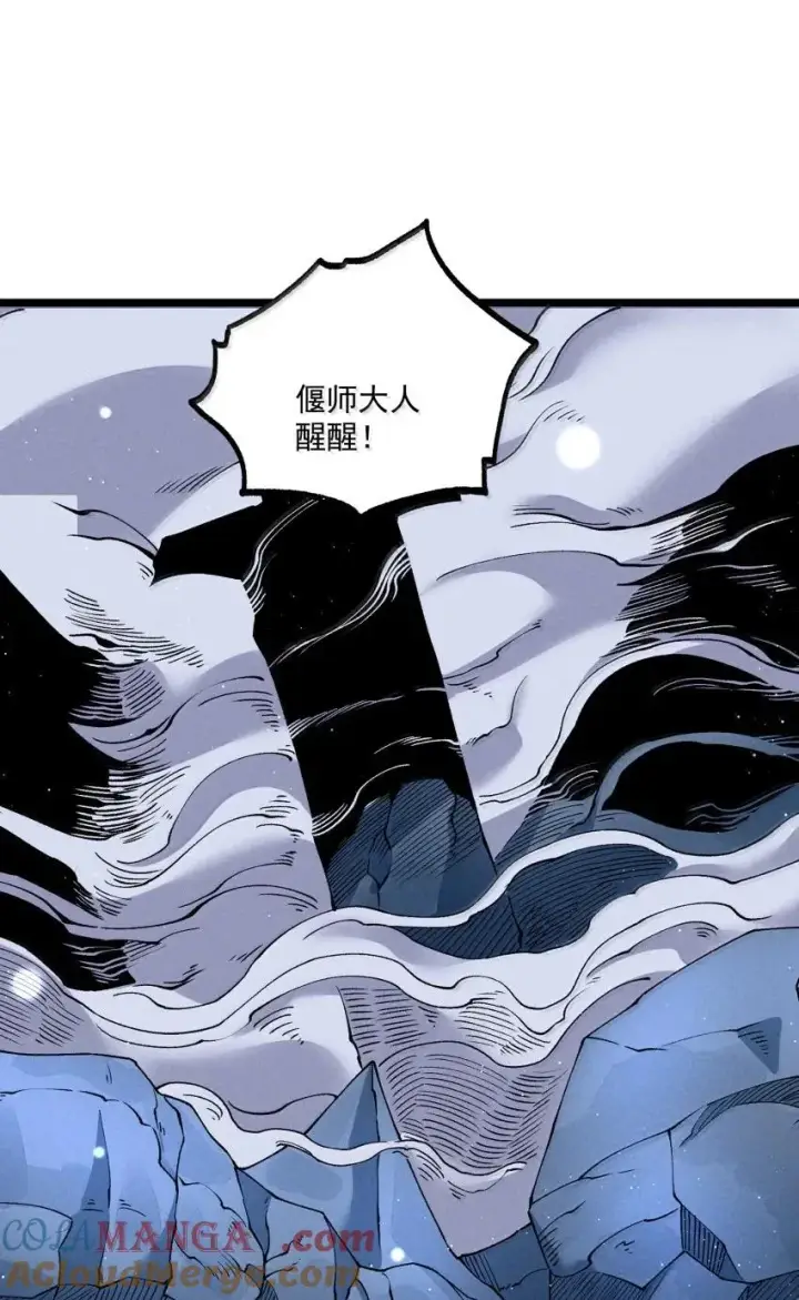 《我的徒弟孝心好像变质了》043 不装了图28