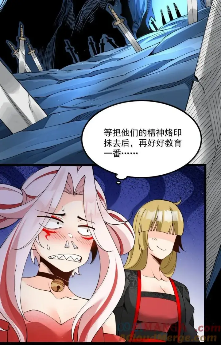 《我的徒弟孝心好像变质了》043 不装了图31