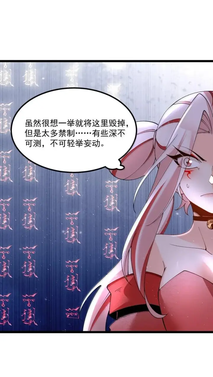 《我的徒弟孝心好像变质了》043 不装了图36