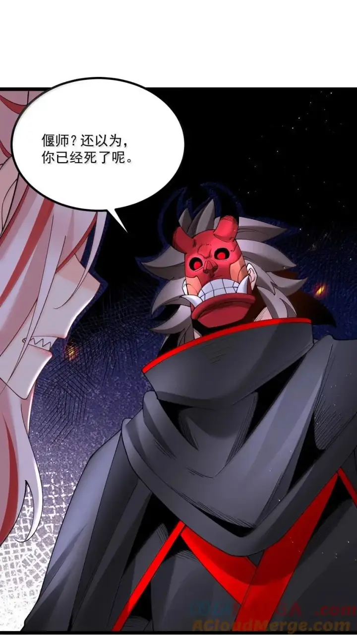 《我的徒弟孝心好像变质了》043 不装了图37