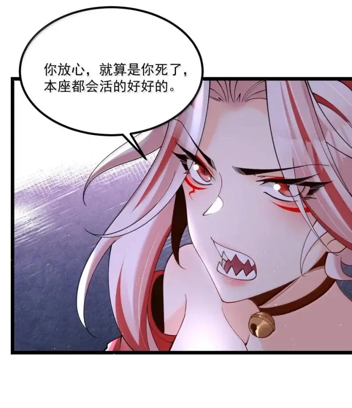 《我的徒弟孝心好像变质了》043 不装了图38
