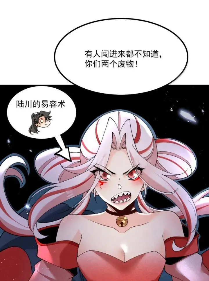 《我的徒弟孝心好像变质了》043 不装了图5