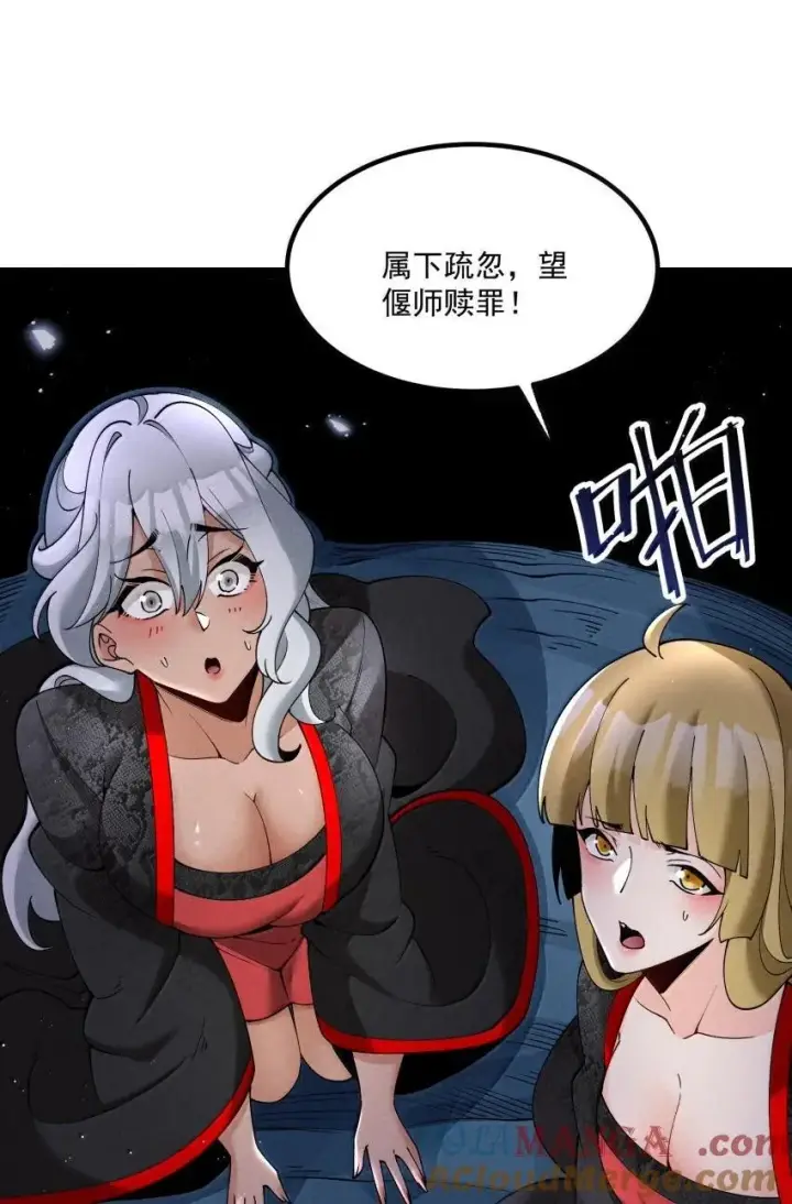《我的徒弟孝心好像变质了》043 不装了图7
