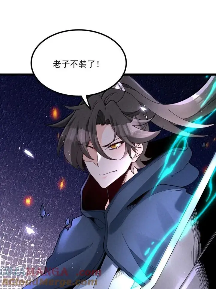 《我的徒弟孝心好像变质了》044 实力不是看大小图10