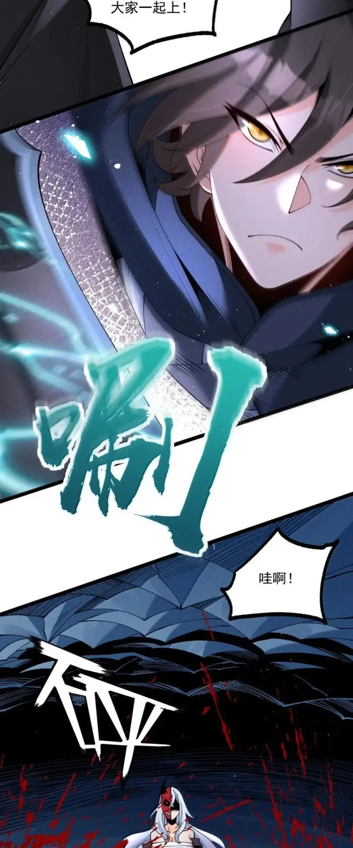 《我的徒弟孝心好像变质了》044 实力不是看大小图15