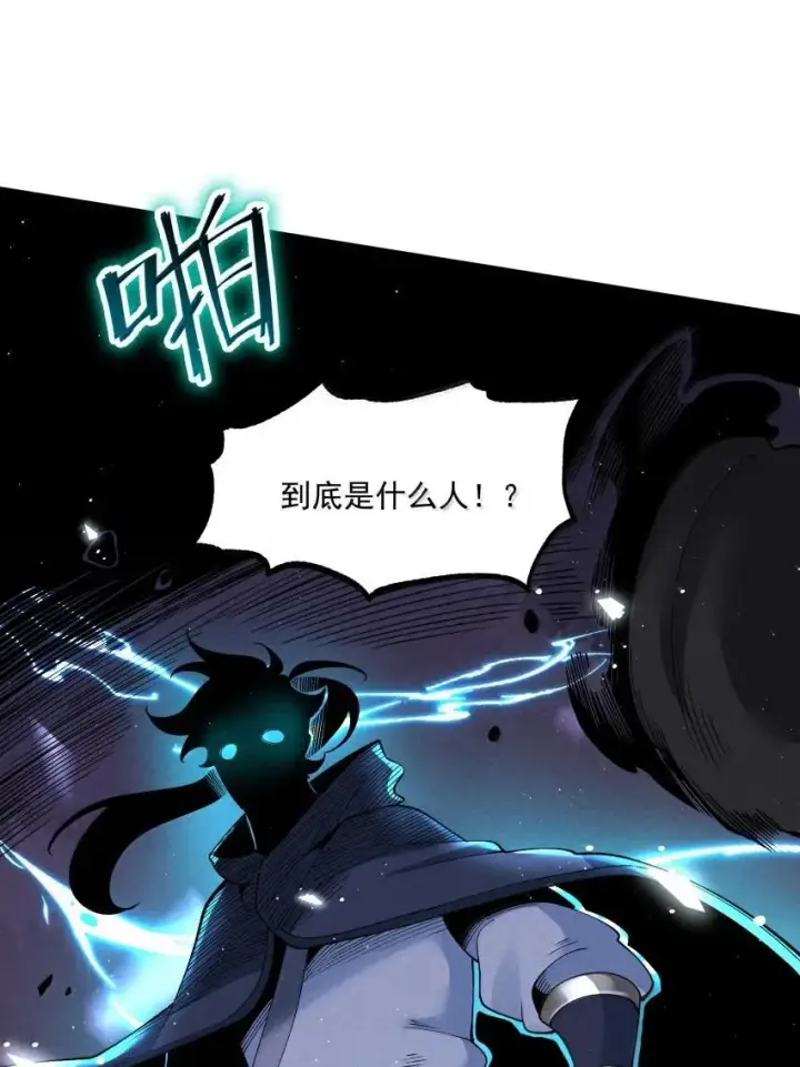 《我的徒弟孝心好像变质了》044 实力不是看大小图18