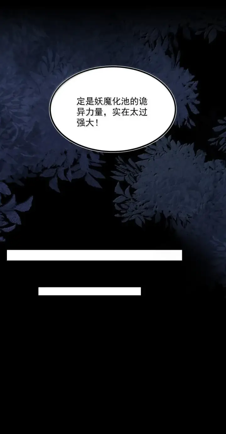 《我的徒弟孝心好像变质了》044 实力不是看大小图26