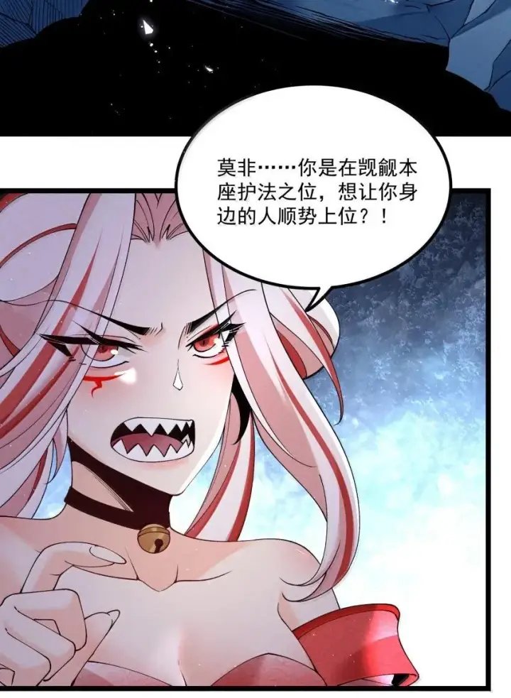 《我的徒弟孝心好像变质了》044 实力不是看大小图3