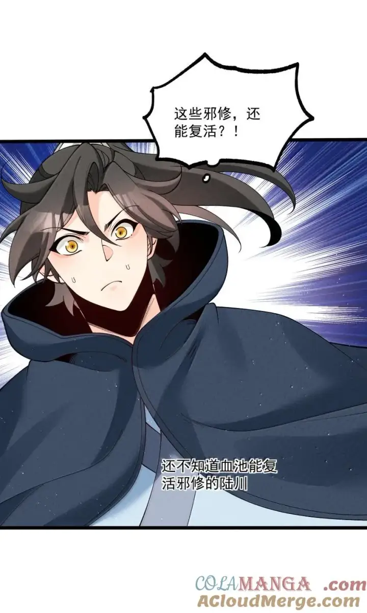 《我的徒弟孝心好像变质了》044 实力不是看大小图49