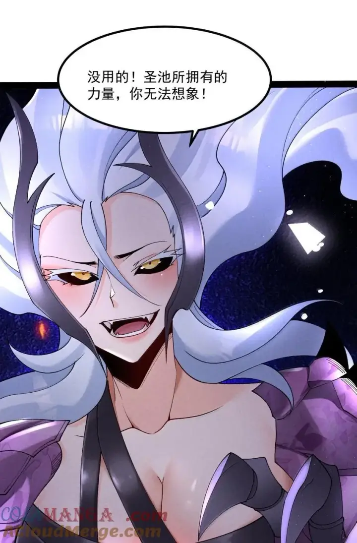 《我的徒弟孝心好像变质了》044 实力不是看大小图55
