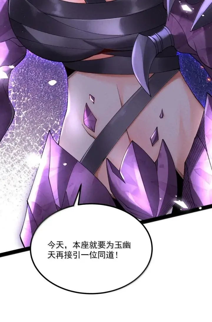 《我的徒弟孝心好像变质了》044 实力不是看大小图56