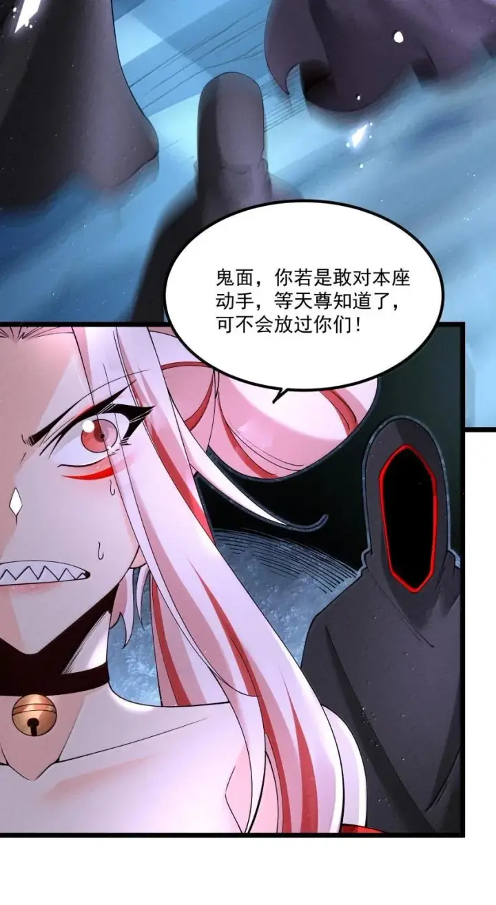 《我的徒弟孝心好像变质了》044 实力不是看大小图6