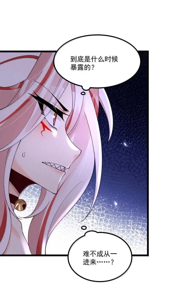 《我的徒弟孝心好像变质了》044 实力不是看大小图8