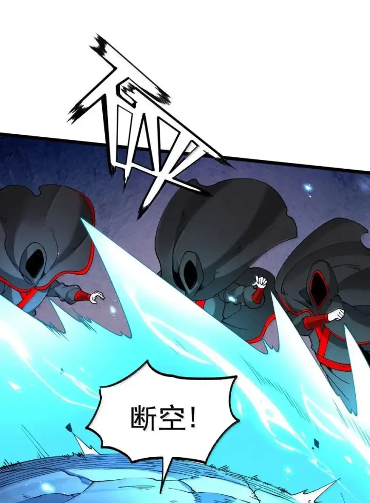《我的徒弟孝心好像变质了》045 正面冲突图12