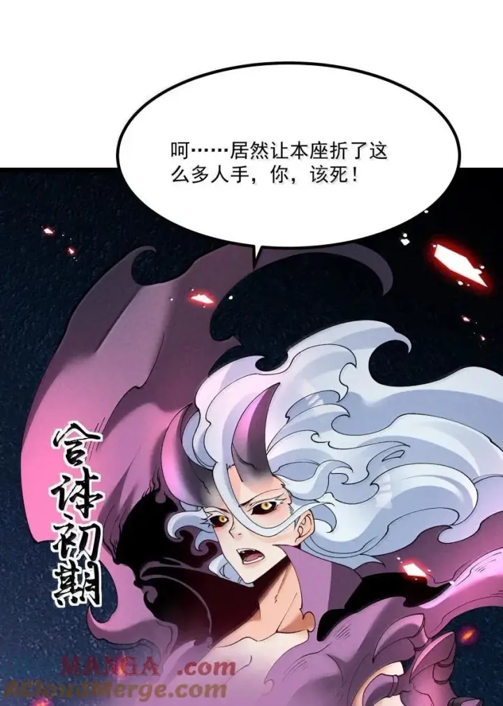 《我的徒弟孝心好像变质了》045 正面冲突图28