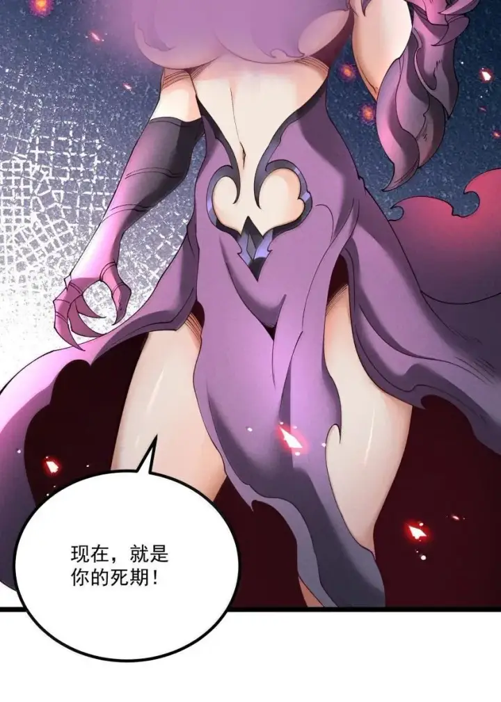 《我的徒弟孝心好像变质了》045 正面冲突图29
