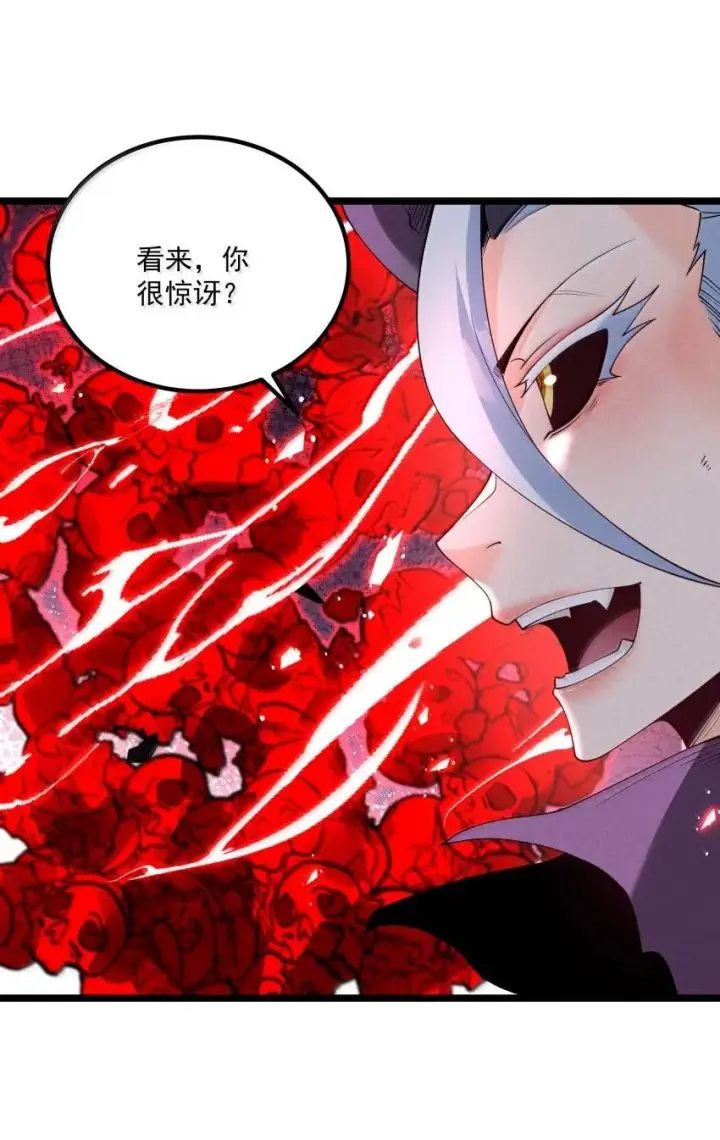 《我的徒弟孝心好像变质了》045 正面冲突图33