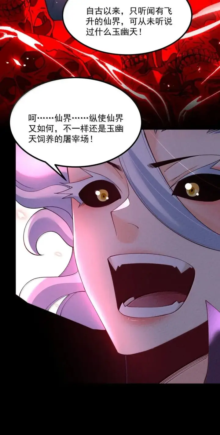 《我的徒弟孝心好像变质了》045 正面冲突图36
