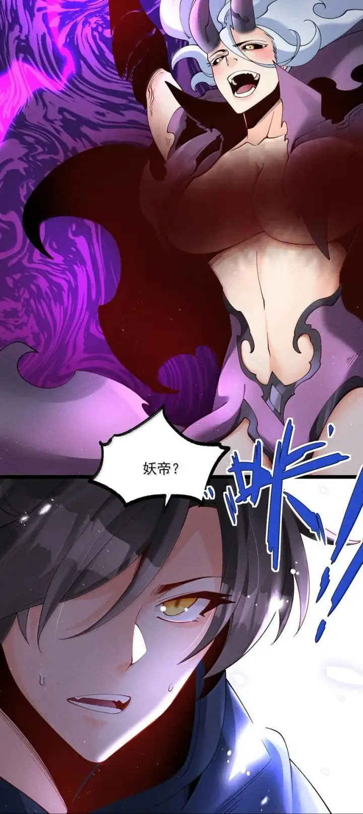 《我的徒弟孝心好像变质了》045 正面冲突图38