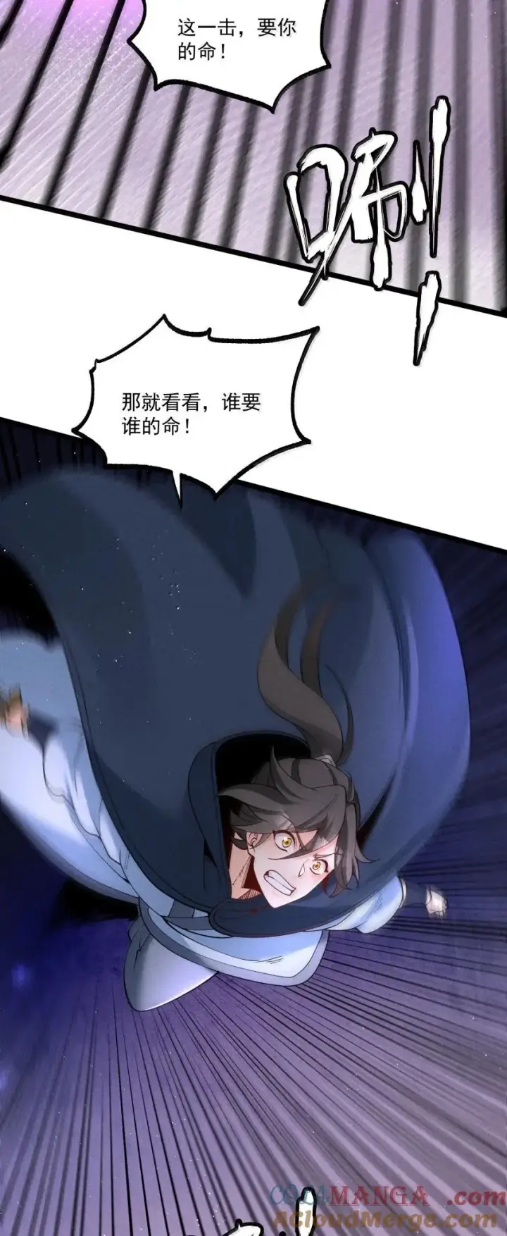 《我的徒弟孝心好像变质了》045 正面冲突图40