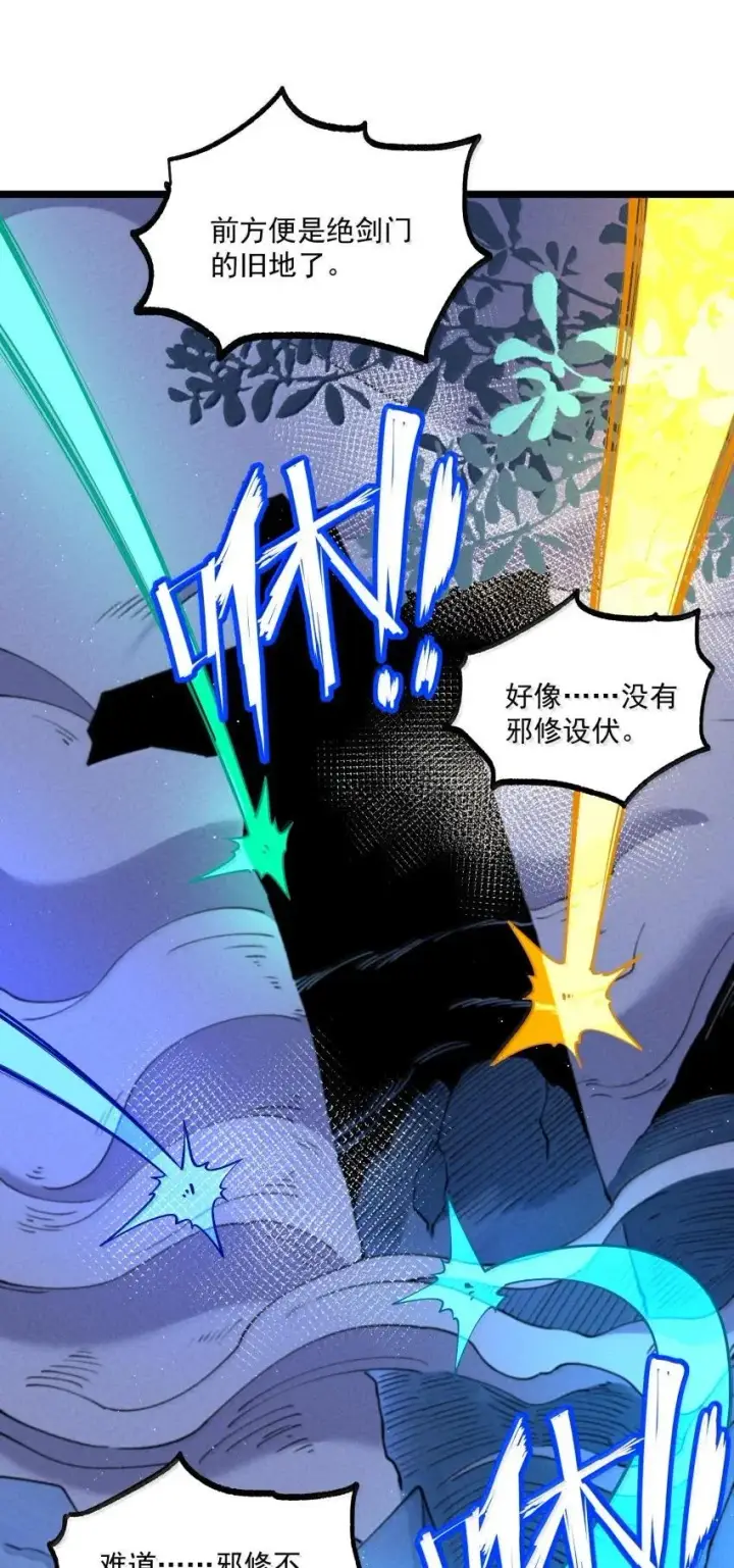 《我的徒弟孝心好像变质了》045 正面冲突图42