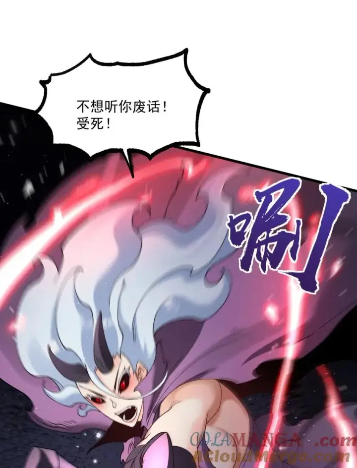《我的徒弟孝心好像变质了》046 奋力一击图10