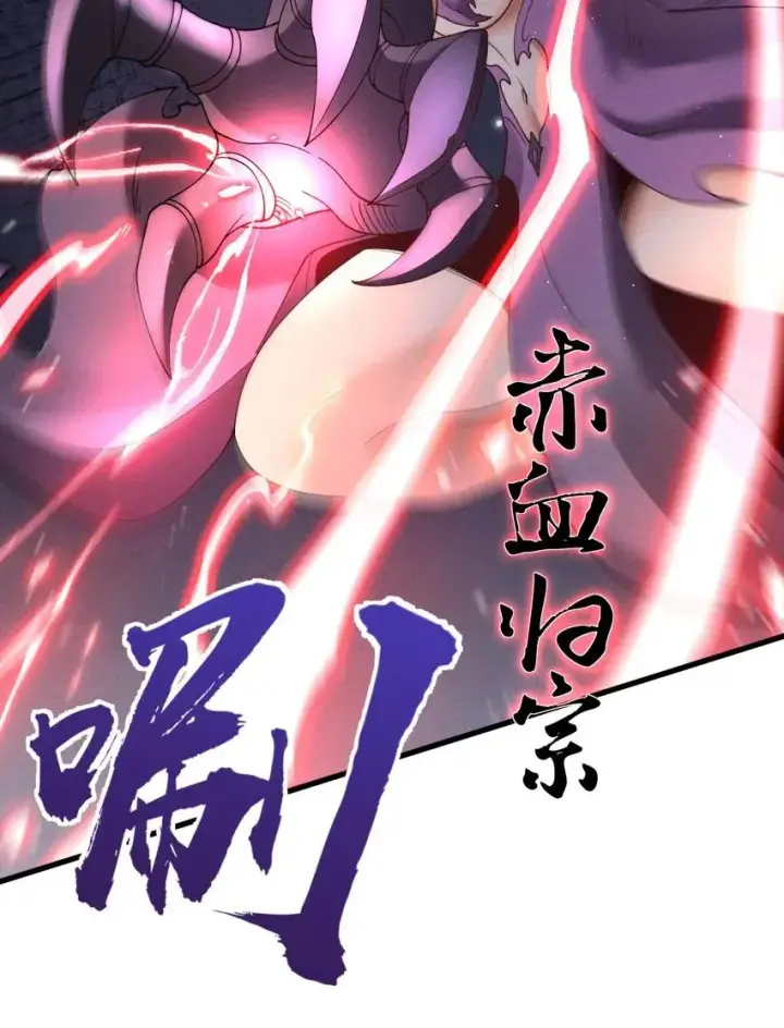 《我的徒弟孝心好像变质了》046 奋力一击图11