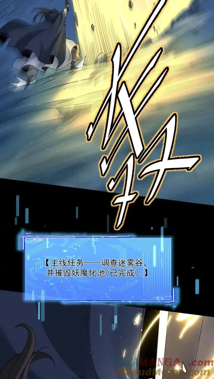《我的徒弟孝心好像变质了》046 奋力一击图19