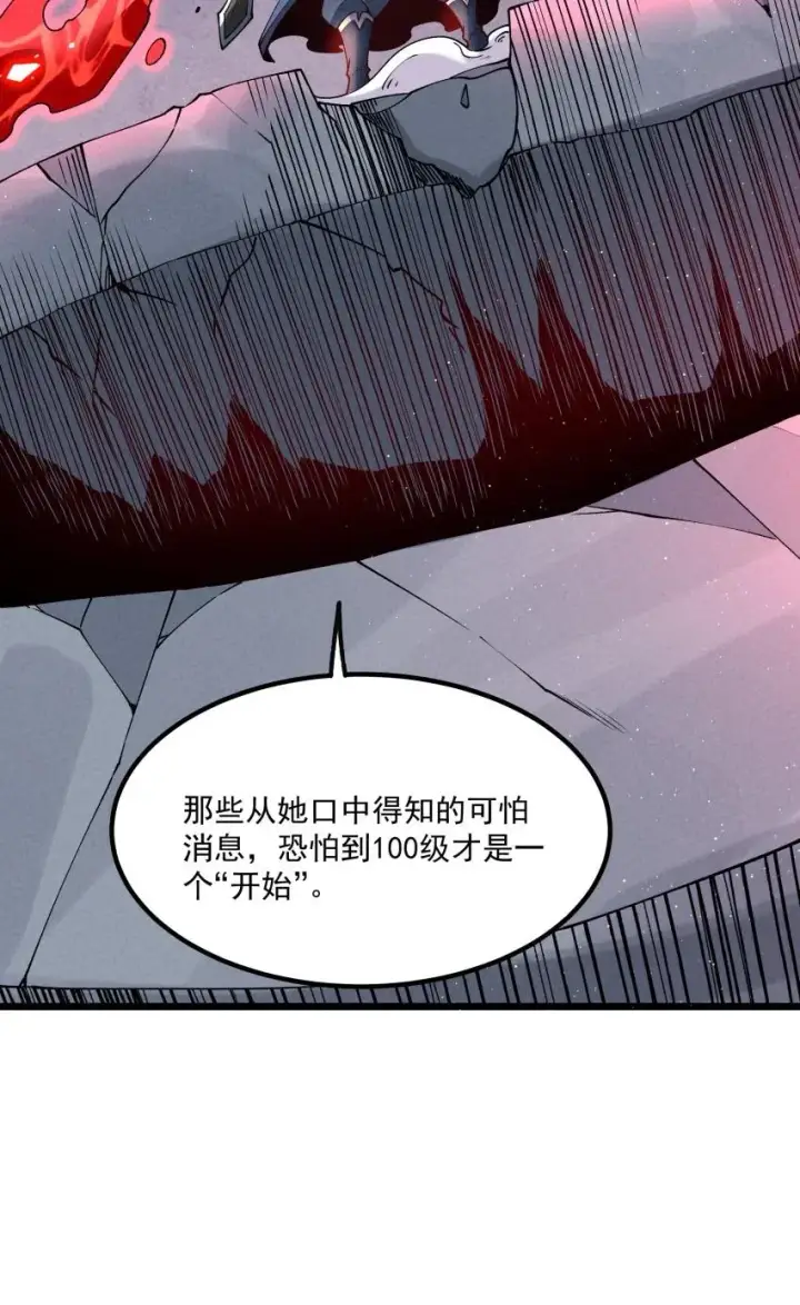 《我的徒弟孝心好像变质了》046 奋力一击图24
