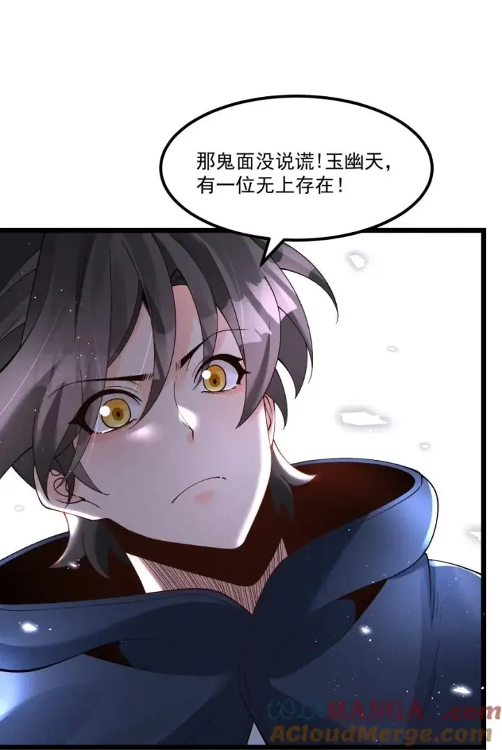 《我的徒弟孝心好像变质了》046 奋力一击图28