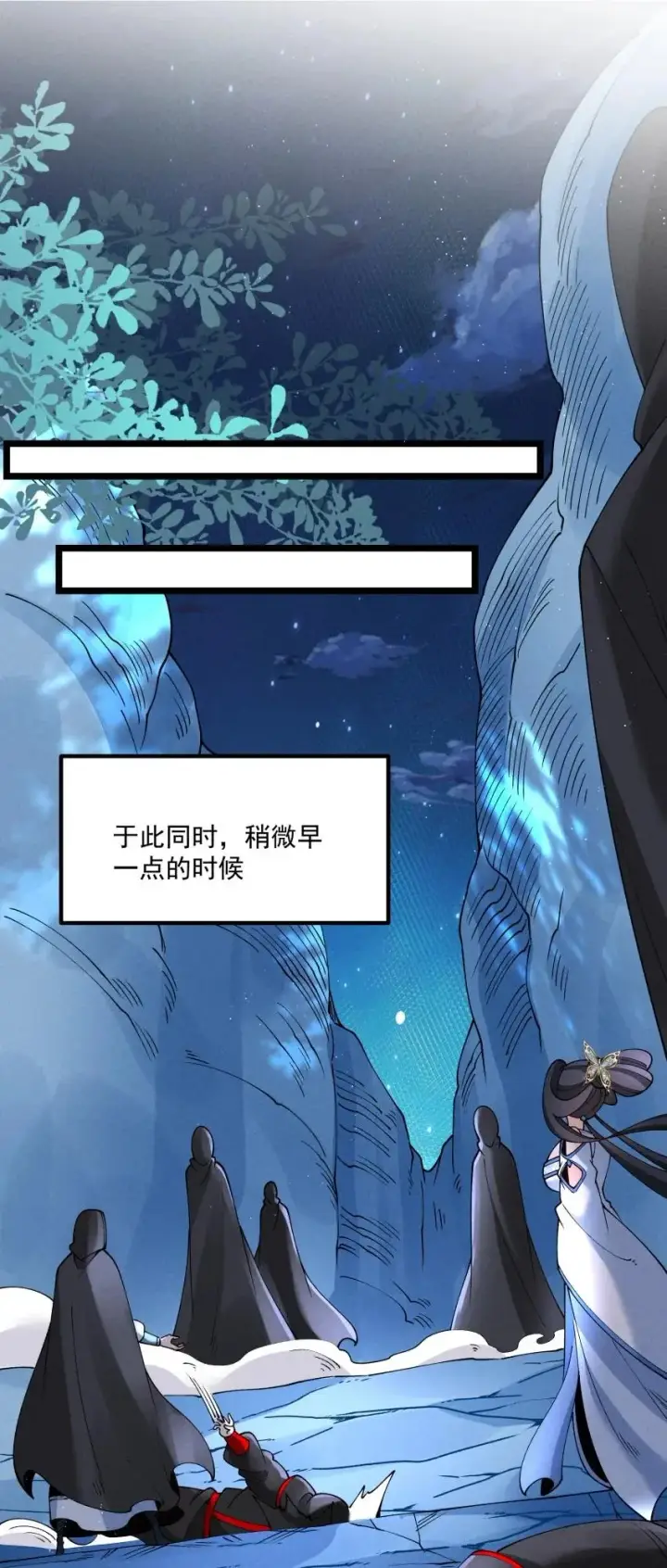 《我的徒弟孝心好像变质了》046 奋力一击图29