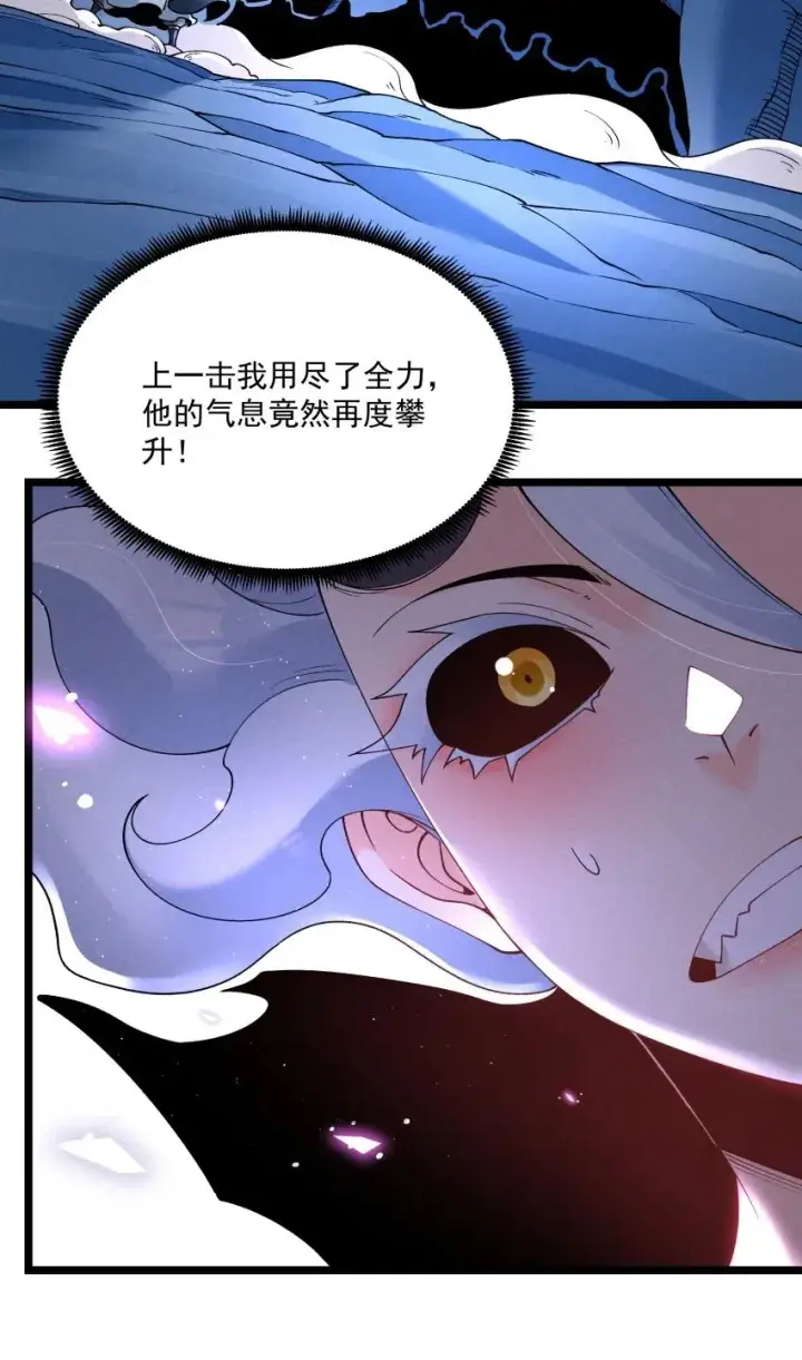 《我的徒弟孝心好像变质了》046 奋力一击图3