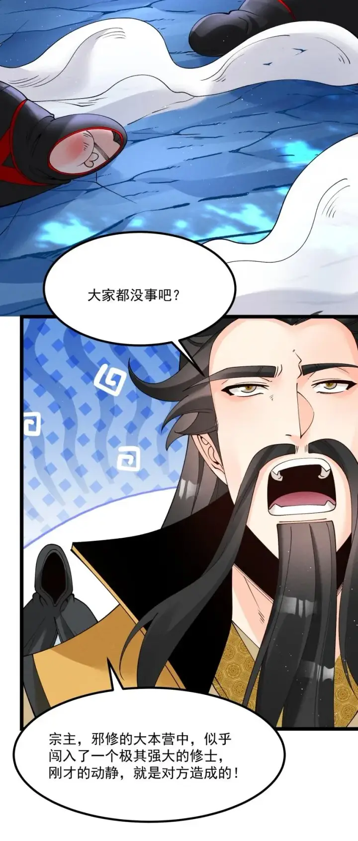 《我的徒弟孝心好像变质了》046 奋力一击图30