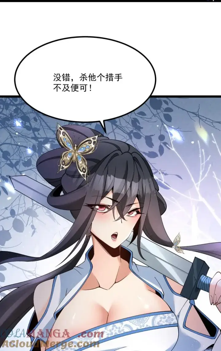 《我的徒弟孝心好像变质了》046 奋力一击图34
