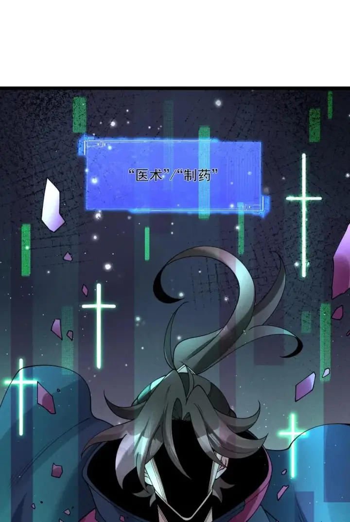 《我的徒弟孝心好像变质了》047 有我在图15
