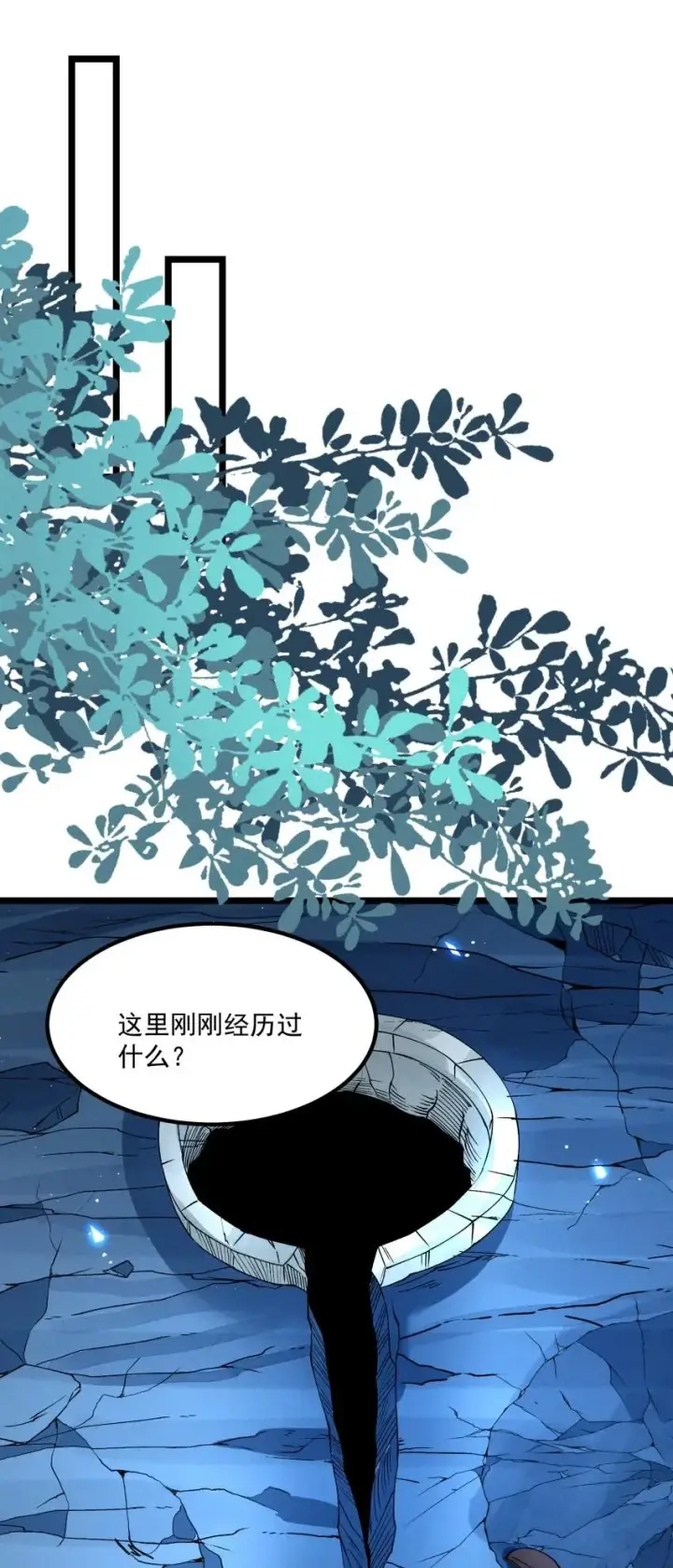 《我的徒弟孝心好像变质了》047 有我在图30