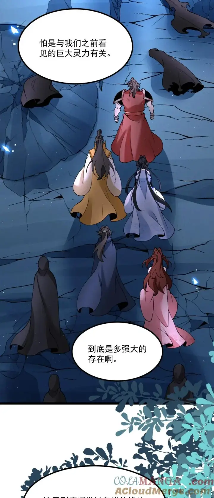 《我的徒弟孝心好像变质了》047 有我在图31