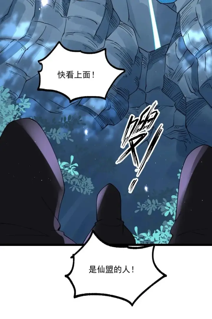 《我的徒弟孝心好像变质了》047 有我在图39