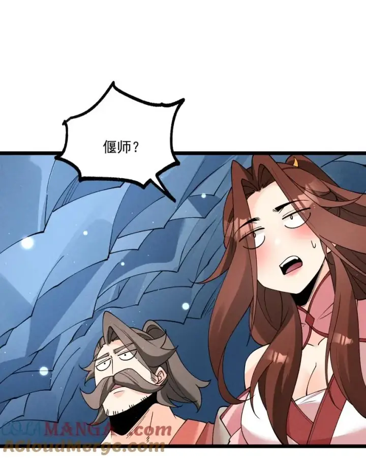 《我的徒弟孝心好像变质了》047 有我在图46