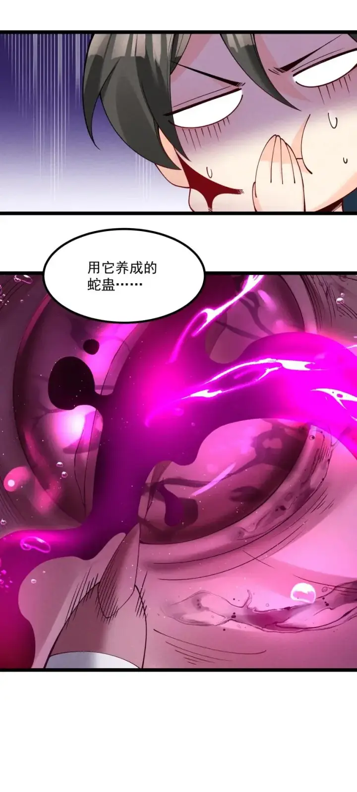 《我的徒弟孝心好像变质了》047 有我在图9