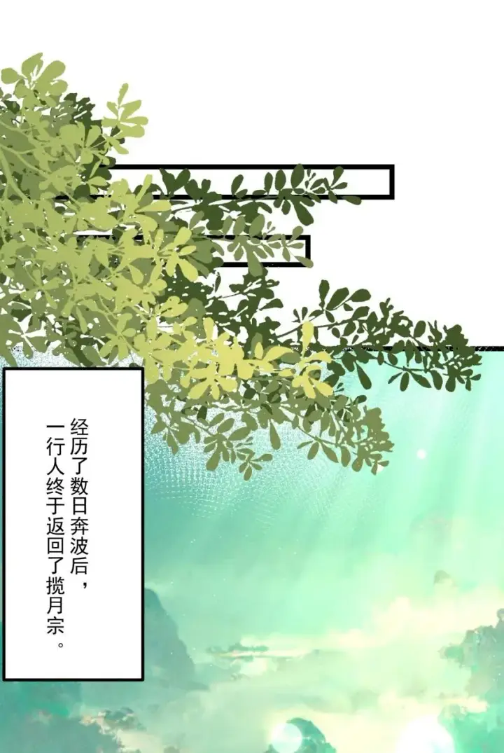 《我的徒弟孝心好像变质了》048 投喂图14