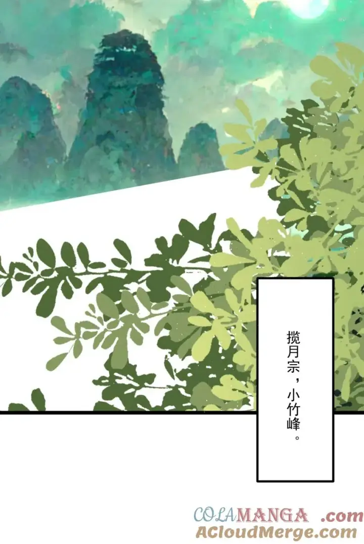 《我的徒弟孝心好像变质了》048 投喂图15